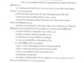 รายงานผลการติดตามและประเมินผลประจำปีงบประมาณ พ.ศ.๒๕๖๔ Image 6