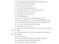 รายงานผลการติดตามและประเมินผลประจำปีงบประมาณ พ.ศ.๒๕๖๔ Image 8