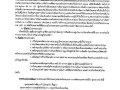 รายงานผลการติดตามและประเมินผลประจำปีงบประมาณ พ.ศ.๒๕๖๔ Image 12