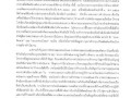 รายงานผลการติดตามและประเมินผลแผนพัฒนาท้องถิ่น ... Image 2
