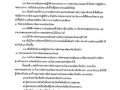 รายงานผลการติดตามและประเมินผลแผนพัฒนาท้องถิ่น ... Image 3