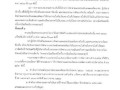 รายงานผลการติดตามและประเมินผลแผนพัฒนาท้องถิ่น ... Image 4