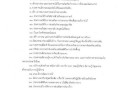 รายงานผลการติดตามและประเมินผลแผนพัฒนาท้องถิ่น ... Image 7