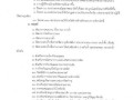 รายงานผลการติดตามและประเมินผลแผนพัฒนาท้องถิ่น ... Image 8