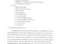 รายงานผลการติดตามและประเมินผลแผนพัฒนาท้องถิ่น ... Image 9