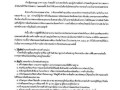 รายงานผลการติดตามและประเมินผลแผนพัฒนาท้องถิ่น ... Image 11