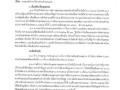 รายงานผลการติดตามและประเมินผลแผนพัฒนาท้องถิ่น ... Image 28