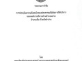 ประเมินความพึงพอใจ 2565 Image 1