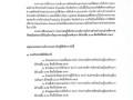 ประเมินความพึงพอใจ 2565 Image 2