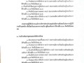 ประเมินความพึงพอใจ 2565 Image 3