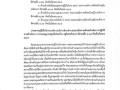 ประเมินความพึงพอใจ 2565 Image 4