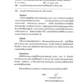 รายงานผลการตรวจสอบรายงานการเงิน สำหรับปีสิ้นสุดวันที่ 30 ... Image 1