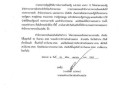 รายงานผลการตรวจสอบรายงานการเงิน สำหรับปีสิ้นสุดวันที่ 30 ... Image 3