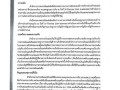 รายงานผลการตรวจสอบรายงานการเงิน สำหรับปีสิ้นสุดวันที่ 30 ... Image 7