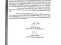 รายงานผลการตรวจสอบรายงานการเงิน สำหรับปีสิ้นสุดวันที่ 30 ... Image 9