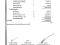 รายงานผลการตรวจสอบรายงานการเงิน สำหรับปีสิ้นสุดวันที่ 30 ... Image 10