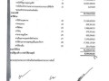 รายงานผลการตรวจสอบรายงานการเงิน สำหรับปีสิ้นสุดวันที่ 30 ... Image 13