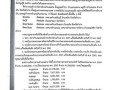 รายงานผลการตรวจสอบรายงานการเงิน สำหรับปีสิ้นสุดวันที่ 30 ... Image 14