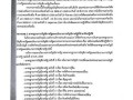 รายงานผลการตรวจสอบรายงานการเงิน สำหรับปีสิ้นสุดวันที่ 30 ... Image 15