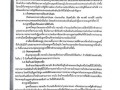 รายงานผลการตรวจสอบรายงานการเงิน สำหรับปีสิ้นสุดวันที่ 30 ... Image 17