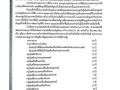 รายงานผลการตรวจสอบรายงานการเงิน สำหรับปีสิ้นสุดวันที่ 30 ... Image 18