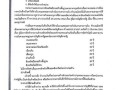 รายงานผลการตรวจสอบรายงานการเงิน สำหรับปีสิ้นสุดวันที่ 30 ... Image 19