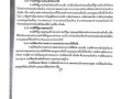 รายงานผลการตรวจสอบรายงานการเงิน สำหรับปีสิ้นสุดวันที่ 30 ... Image 20