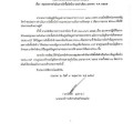 รายงานสรุปผลการดำเนินการจัดซื้อจัดจ้าง ประจำเดือน เมษายน ... Image 1