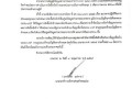 รายงานสรุปผลการดำเนินการจัดซื้อจัดจ้าง ประจำเดือน เมษายน ... Image 1