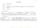 รายงานสรุปผลการดำเนินการจัดซื้อจัดจ้าง ประจำเดือน เมษายน ... Image 3