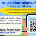 แบบสำรวจความพึงพอใจของประชาชนฯ ... Image 1