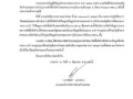สรุปผลการดำเนินการจัดซื้อจัดจ้าง ประจำเดือน พฤษภาคม พ.ศ. ... Image 1