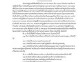 หลักเกณฑ์และเงื่อนไขการติดตั้งป้ายโฆษณาในที่สาธารณะ Image 1