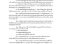 หลักเกณฑ์และเงื่อนไขการติดตั้งป้ายโฆษณาในที่สาธารณะ Image 2