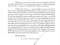 แต่งตั้งผู้ปฏิบัติราชการแทน ปลัดองค์การบริหารส่วนตำบล ... Image 4