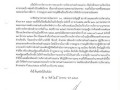 แต่งตั้งผู้ปฏิบัติราชการแทน ปลัดองค์การบริหารส่วนตำบล ... Image 7