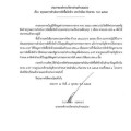 สรุปผลการดำเนินการจัดซื้อจัดจ้าง ประจำเดือน กันยายน พ.ศ. ... Image 1
