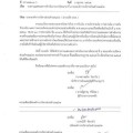 รายงานแสดงผลการดำเนินงานรายไตรมาส ที่ ๔ ... Image 1