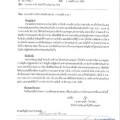 รายงานการเงิน ประจำปีงบประมาณ 2565 Image 1
