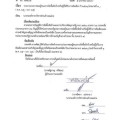 ประกาศผลผู้ชนะการจัดซื้อจัดจ้างหรือผู้ได้รับการคัดเลือกและสาระสำคัญของสัญญาหรือข้อตกลง เป็นหนังสือ ปีงบประมาณ พ.ศ. ๒๕๖๖ ประจำไตรมาสที่ ๑ ( ต.ค. ๖๕- ธ.ค. ๖๕) ... Image 1