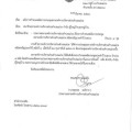 แจ้งการกำหนดสมัยการประชุมสภาองค์การบริหารส่วนตำบลแม่วะ Image 1