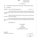 ประชาสัมพันธ์การเรียกประชุมสภาอบต.แม่วะ สมัยที่ 1 ประจำปี ... Image 1