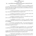 คำสั่งองค์การบริหารส่วนตำบลแม่วะ ที่ ๕๑๗ / ๒๕๖๖ เรื่อง ... Image 1