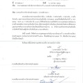 รายงานแสดงผลการดำเนินงานรายไตรมาส ที่ 1 ... Image 1