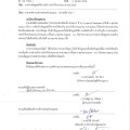 รายงานข้อมูลสถิติการคลัง ประจำปีงบประมาณ พ.ศ.2566 Image 1