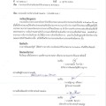 รายงานการรับจ่ายเงินประจำปีงบประมาณ พ.ศ.2566 ... Image 1