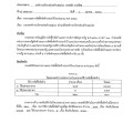รายงานผลการจัดซื้อจัดจ้างประจำปีงบประมาณ พ.ศ. ๒๕๖๖ Image 1