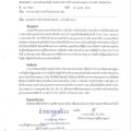 รายงาน งบแสดงฐานะการเงิน และงบอื่นๆ ประจำปีงบประมาณ ... Image 1