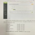 สรุปผลการประเมินความพึงพอใจในการให้บริการประชาชน ณ ... Image 1