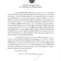 ขอให้ตรวจสอบรายการที่ดินและสิ่งแลูกสร้าง Image 1